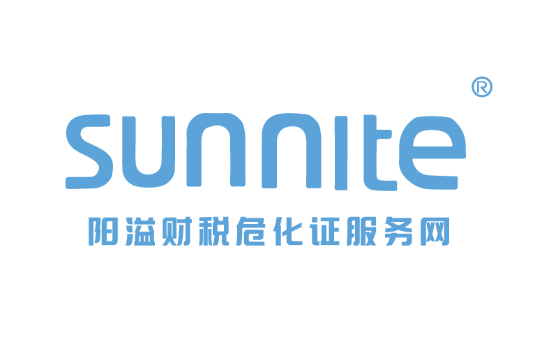 广州各区危化证办理_危险化学品经营许可证代办