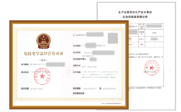 代办条件
