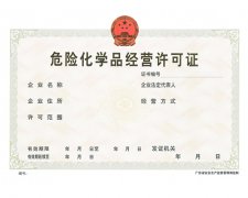 经营甲醇需要?；砜芍ぐ炖砺?？