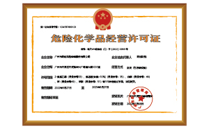 如何办理石油危险化学品危化证?