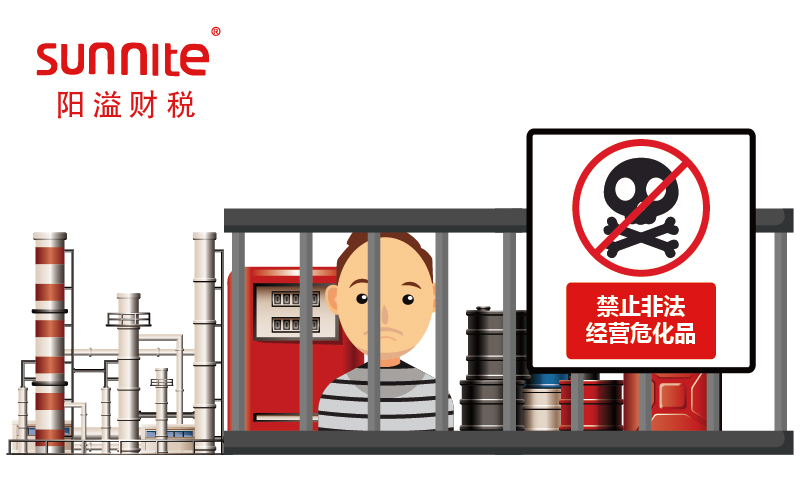 非法经营?；放屑改?？