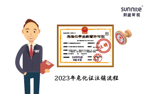 2023年?；ぷ⑾鞒? class=
