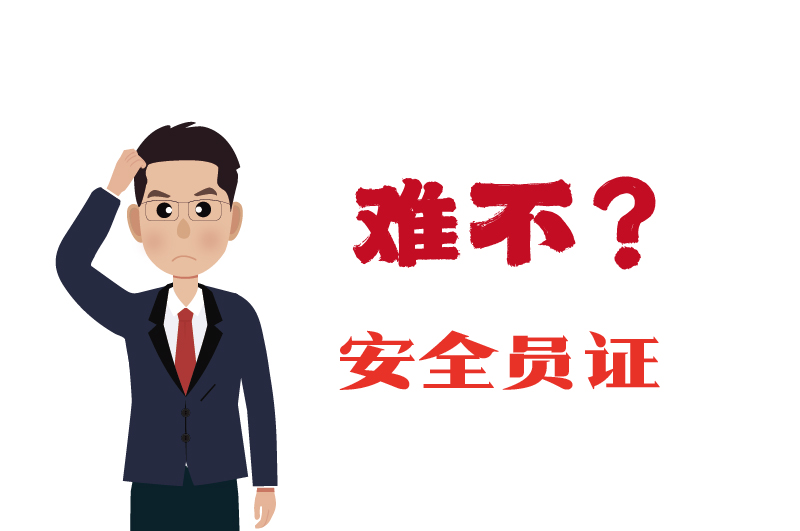 ?；さ陌踩敝た际缘哪讯却舐穑?2