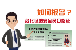 办理?；さ陌踩焙细裰と绾伪?