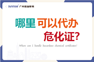 哪里可以代办?；ぃ? title=