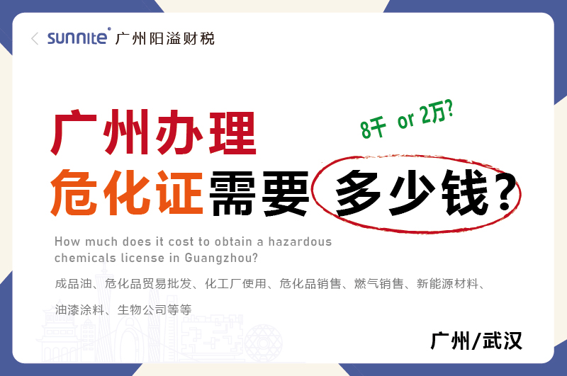 广州办理?；ば枰嗌偾? /></p>
<br>
<h4 class=