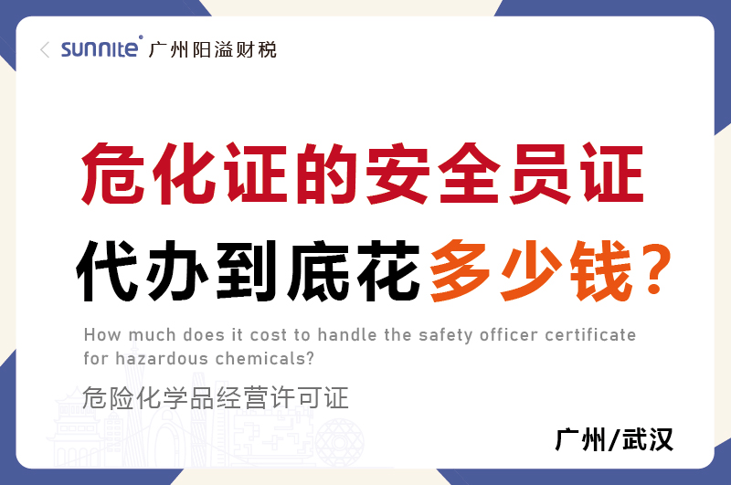 ?；さ陌踩敝ご斓降谆ǘ嗌偾? /></p>
<br>
<p><a href='/'  class='seourl'>?；?/a>没安全员证过不了审批，那么?；さ陌踩敝ご斓降谆ǘ嗌偾?/p>
<p><strong class=