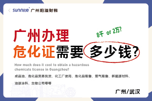 广州办理?；ば枰嗌偾?