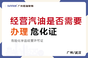 经营汽油柴油是否需要办理?；ぃ?>
									</a>	
									<!-- Ribbon -->
																	</div>
								<div   id=